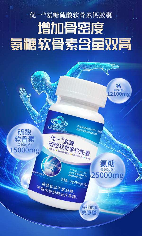 氨糖OEM代加工 氨糖OEM代加工