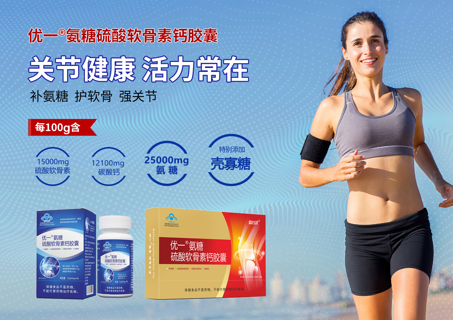 氨糖软骨素钙胶囊OEM代加工 氨糖软骨素钙胶囊OEM代加工