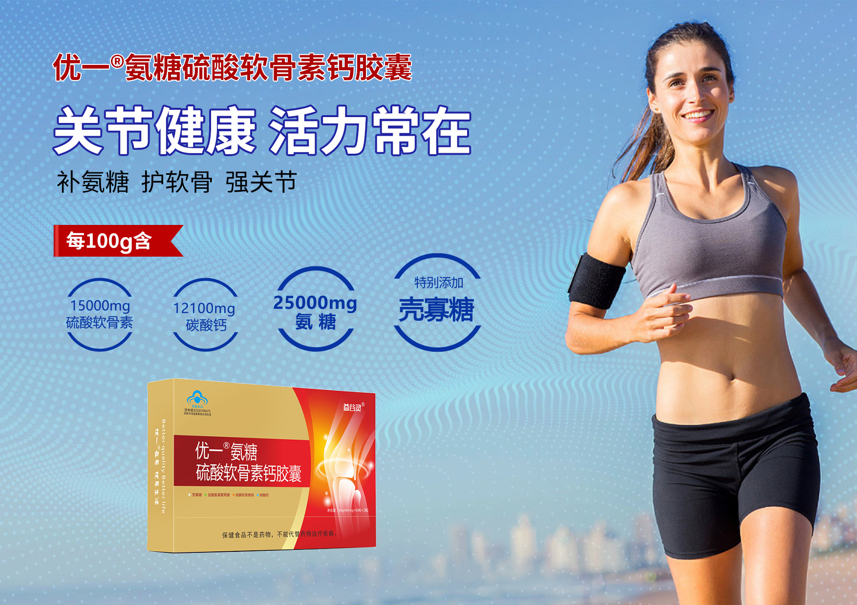 氨糖OEM代加工 氨糖OEM代加工