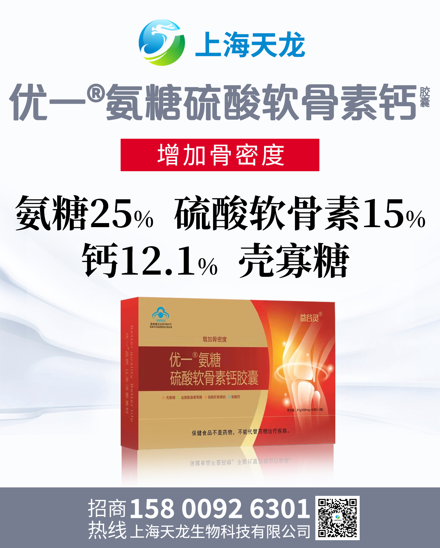 氨糖OEM代加工 氨糖OEM代加工