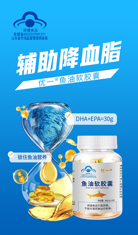 鱼油软胶囊OEM代加工 鱼油软胶囊OEM代加工