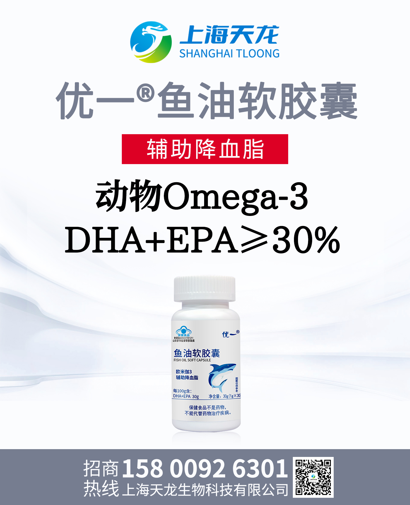 鱼油软胶囊 鱼油软胶囊