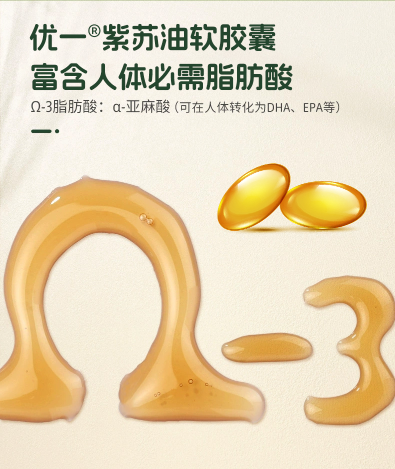 紫苏油软胶囊OEM贴牌代加工 紫苏油软胶囊OEM贴牌代加工